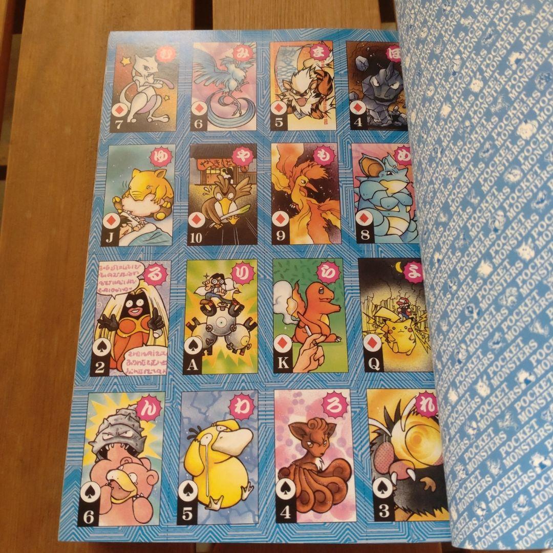 コロコロコミック 1997年1月号 ポケモントラ・カルタ　ブルーバージョン