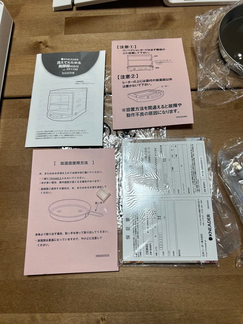 KNEADER mini ホワイト 醗酵器