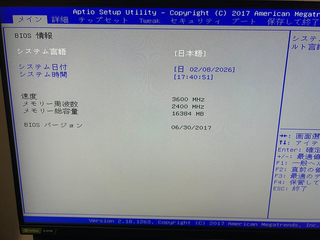【動作確認済】i7-7700 & DDR4 16GB&MB H110M4