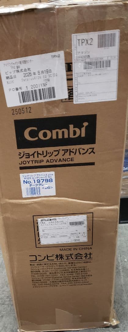 【2025年モデル】コンビ ISOFIX固定 plus R129