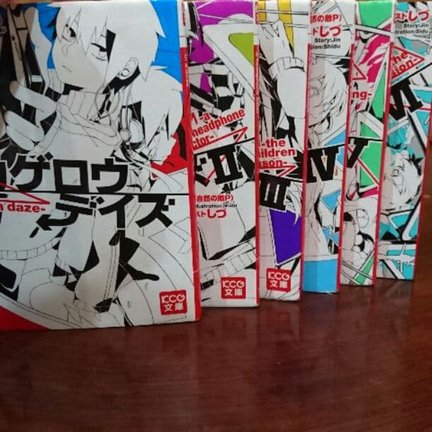 カゲプロセット(メカクシティレコーズ 限定版 カゲロウデイズ1~7巻)