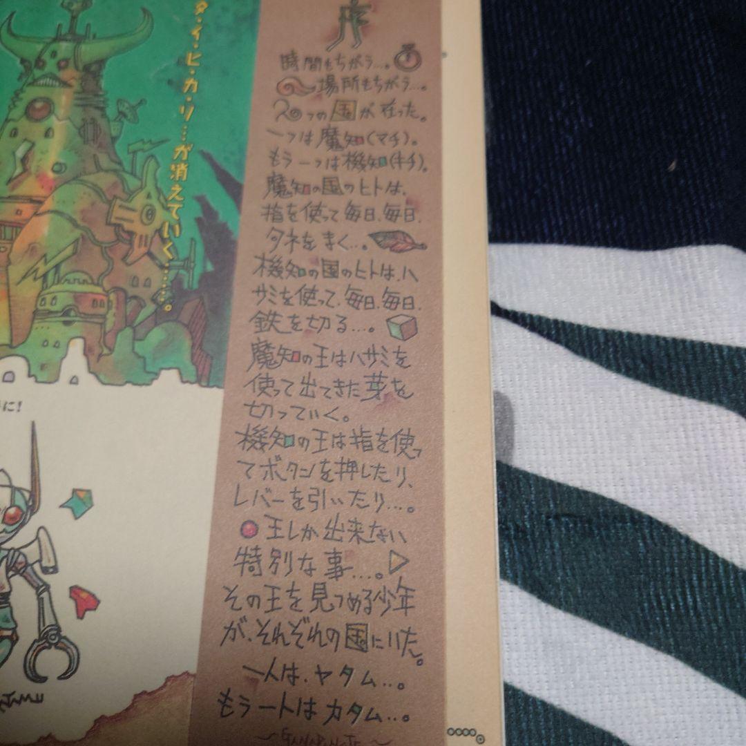 ガナパの手　雨宮慶太