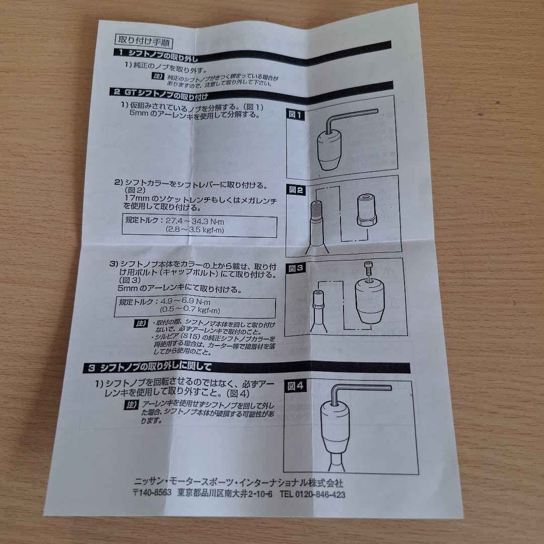 新品　旧ロゴ　NISMO GTシフトノブ ソフトウレタン 6MT車用
