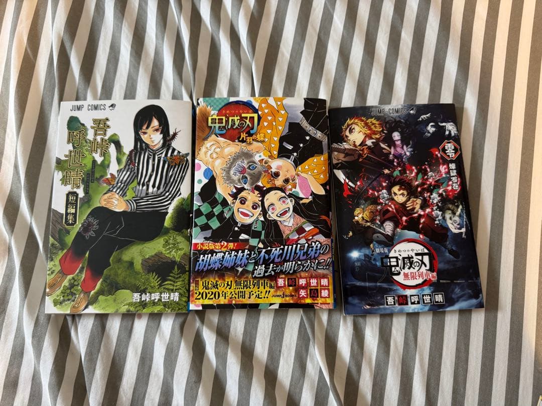 鬼滅の刃 23巻 全巻セット 【特装版あり】