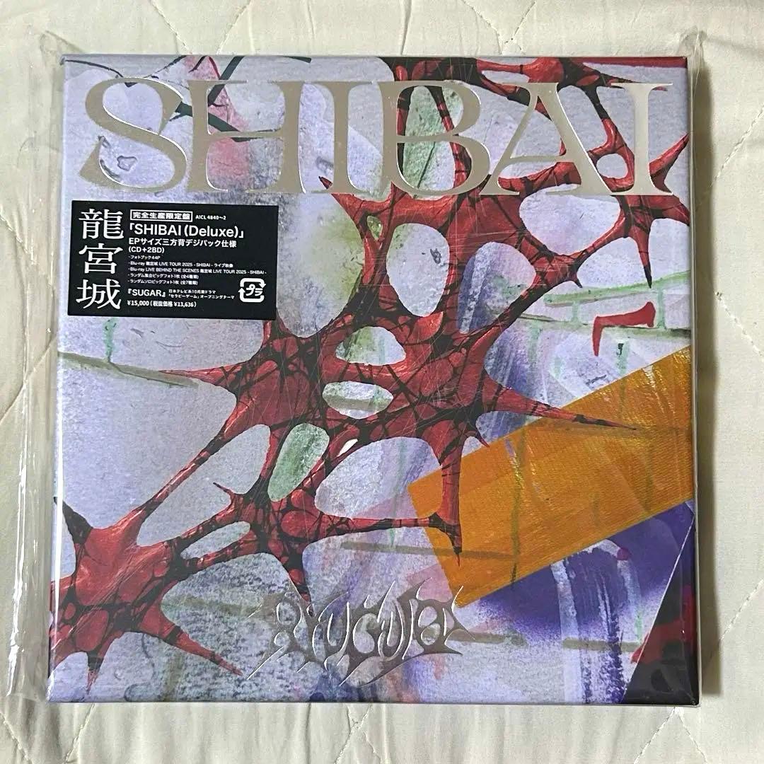 【新品】龍宮城 「SHIBAI(Deluxe)」完全生産限定版セブンネット特典