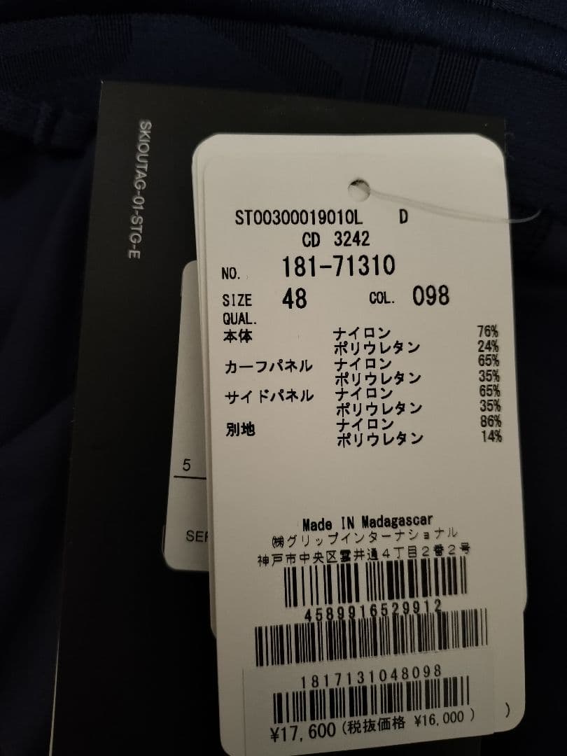 SKINS 3 SERIES メンズ タイツ ネイビー L 新品