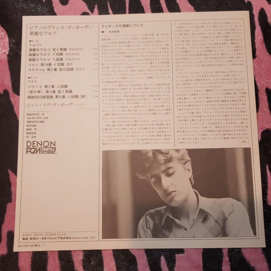 その他 Jean-Yves Thibaudet Valse LP