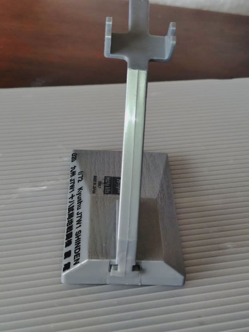 K*E様 希少 ゴジラ-1.0 でも活躍 美品完成品 大戦最後の傑作機 十八試戦