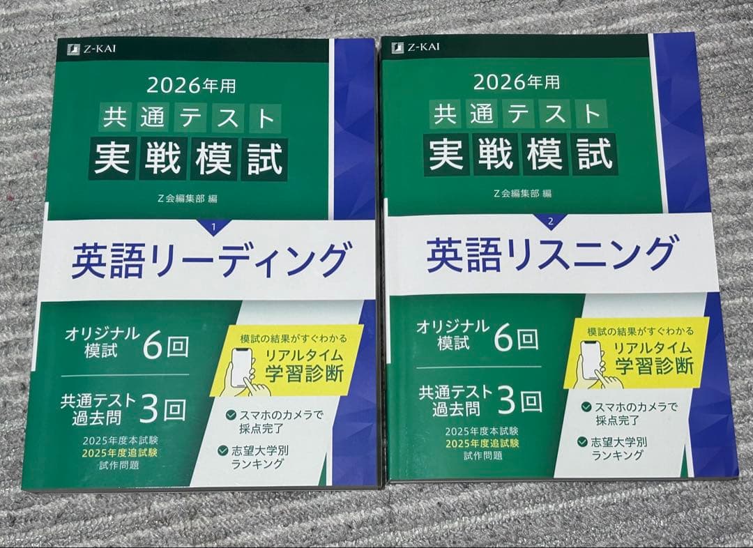 共通テスト　英語　リスニングリーディング