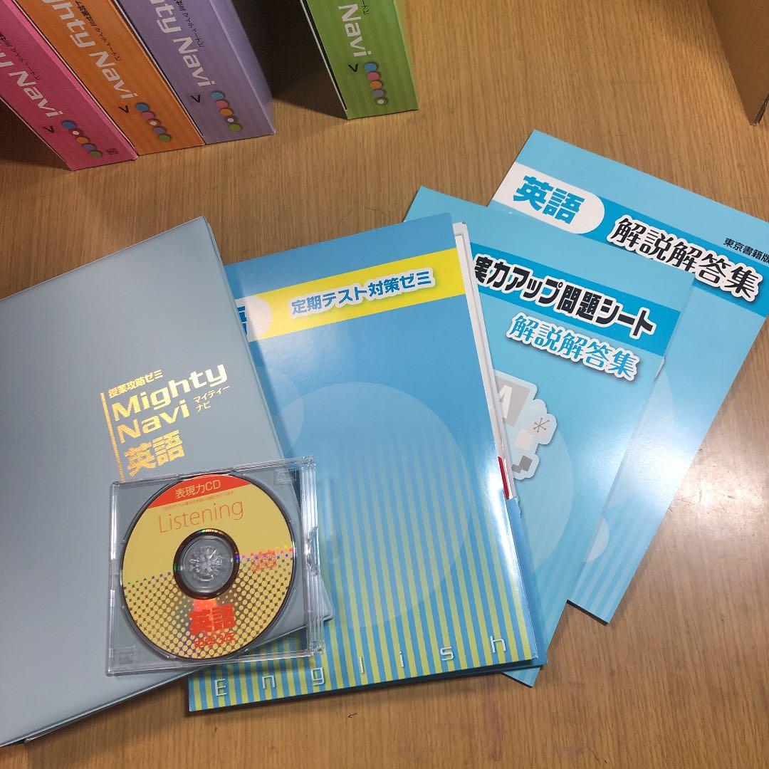 マイティーナビ