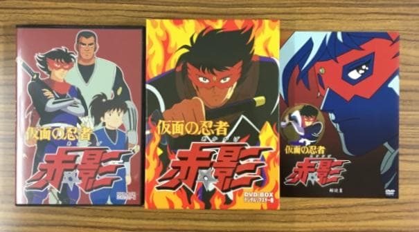 仮面の忍者 赤影 DVD-BOX デジタルリマスター版