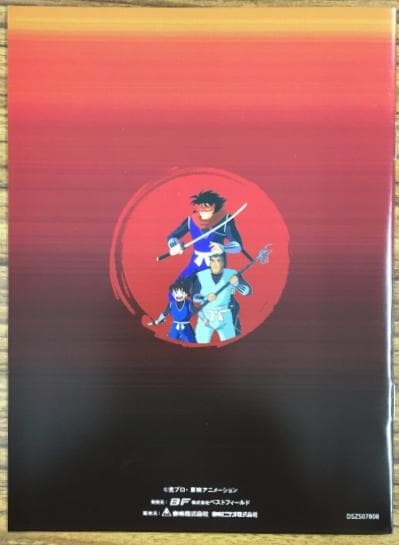 仮面の忍者 赤影 DVD-BOX デジタルリマスター版