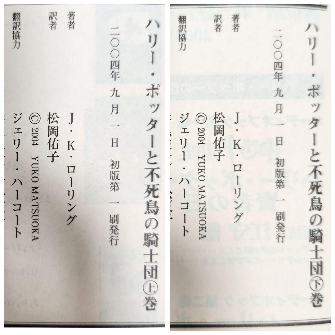 ハリーポッター全巻セット　呪いの子