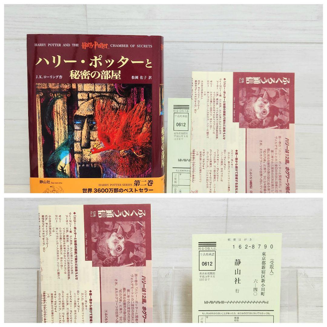 ハリーポッター全巻セット　呪いの子