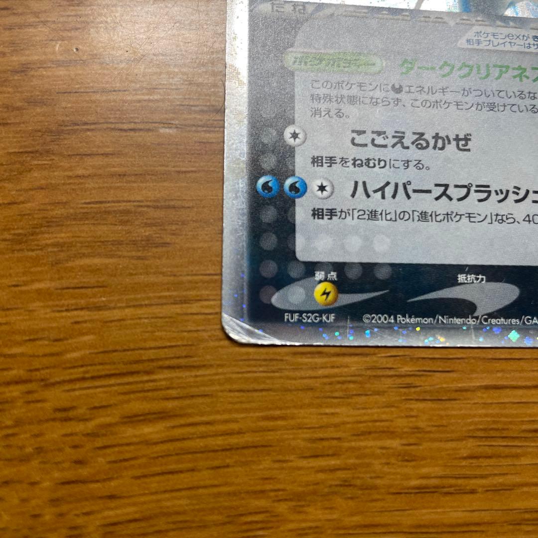 ポケモンカード　R団のスイクンex ロケット団の逆襲