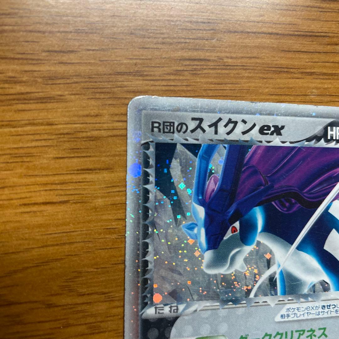 ポケモンカード　R団のスイクンex ロケット団の逆襲