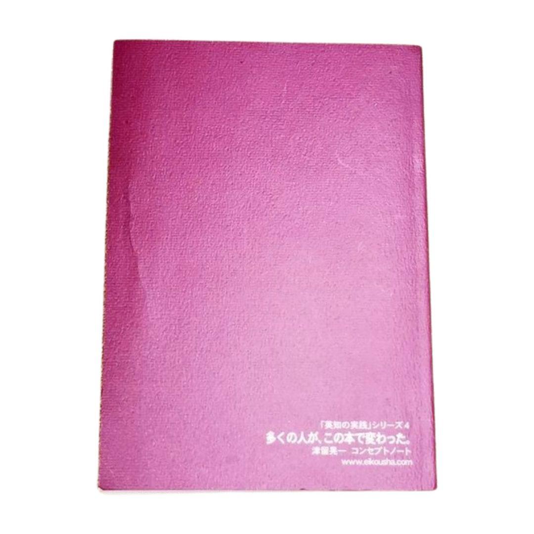 多くの人が、この本で変わった/津留晃一