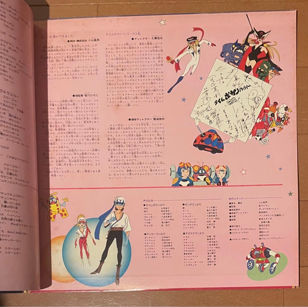 希少　昭和レトロアニメ　タイムボカンシリーズ　タイムパトロール隊 オタスケマン