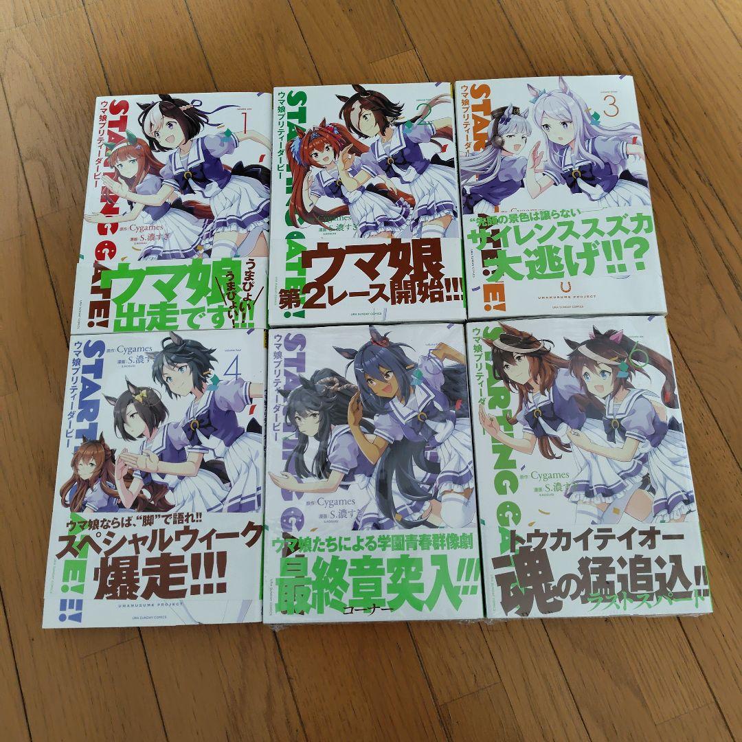 ウマ娘 シンデレラグレイ セット