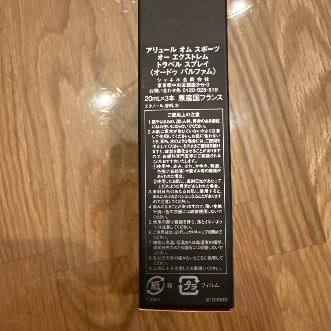 CHANEL ALLURE HOMME SPORT オード パルファム