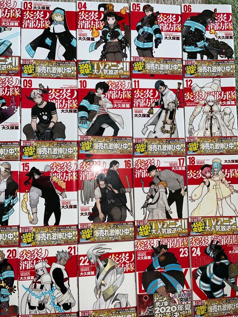 炎炎ノ消防隊 全34巻 2020年特別版