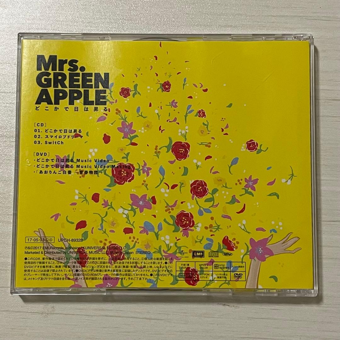 Mrs. GREEN APPLE 『どこかで日は昇る』 初回限定盤