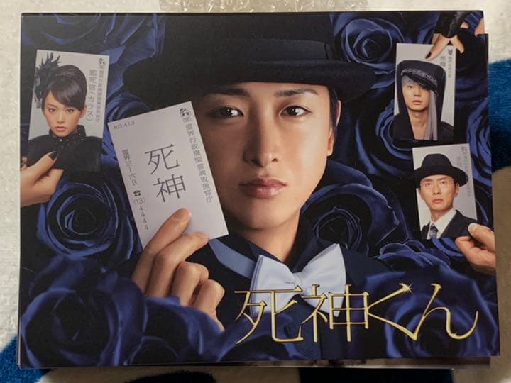 死神くん 初回限定DVDBOX〈5枚組〉