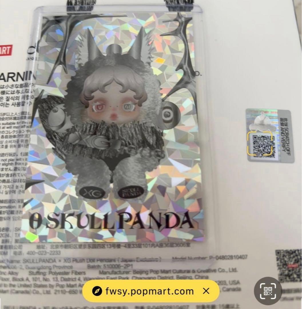 ２点セット 正規品 未開封XG SKULLPANDAスカルパンダ激レアカード