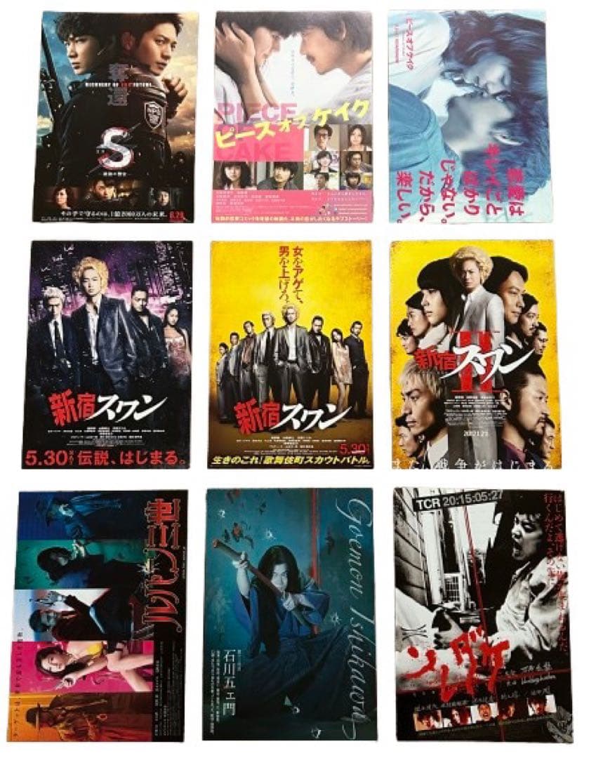 映画チラシ フライヤー 綾野剛 出演映画チラシ大量セット