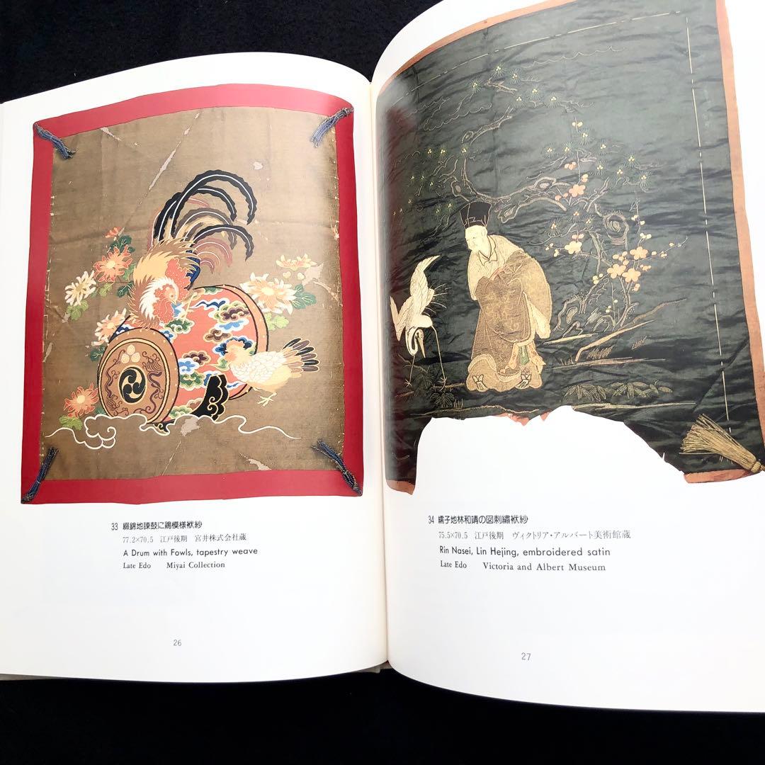 【限定800部】「袱紗 FUKUSA」竹村昭彦 著
