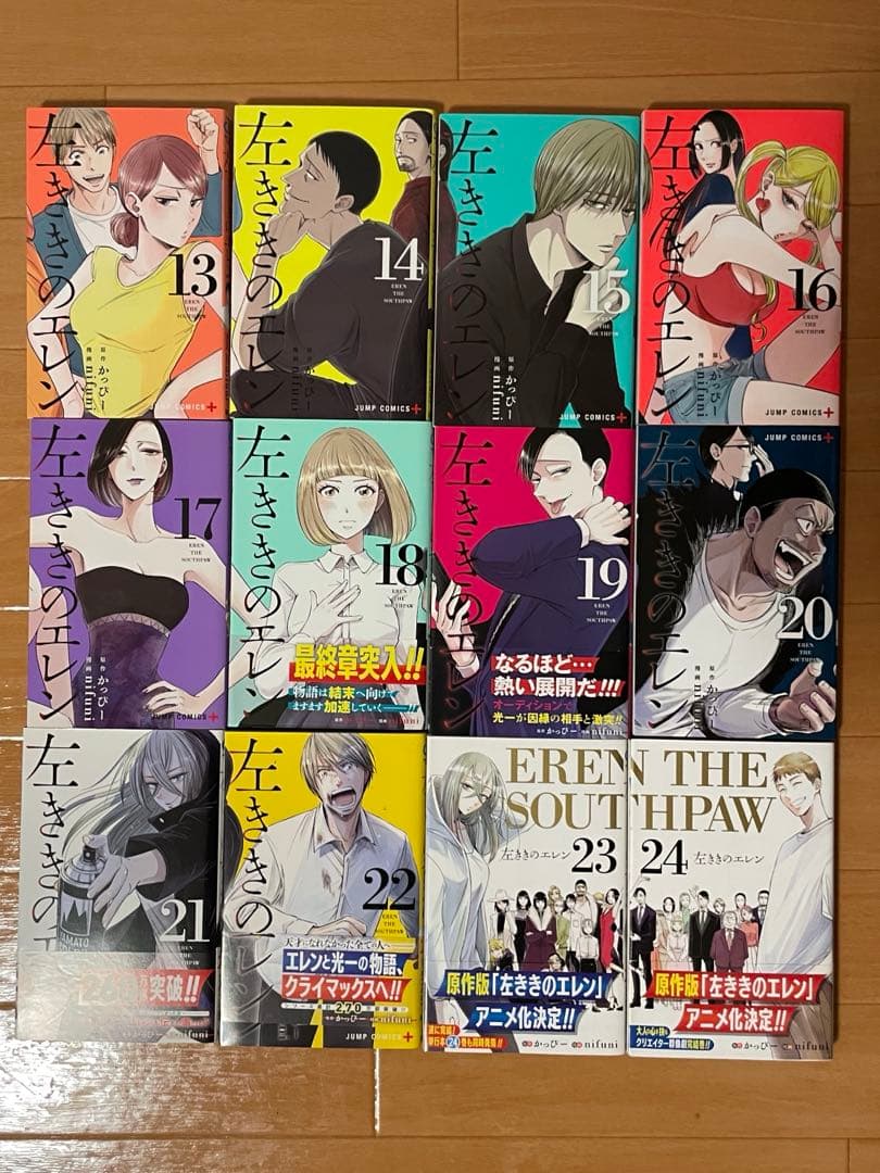 【全巻セット】左ききのエレン 全24巻 完結 nifuni かっぴー