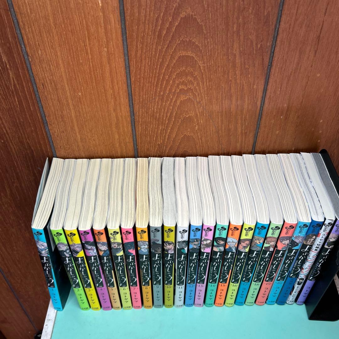 よふかしのうた 全巻セット＋楽園編など3冊