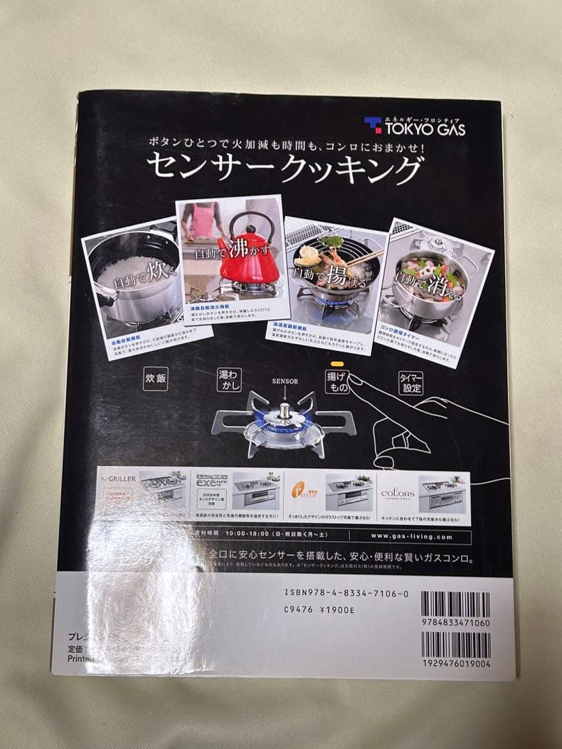スパイスカレー 家カレー 雑誌 ムック １２冊セット