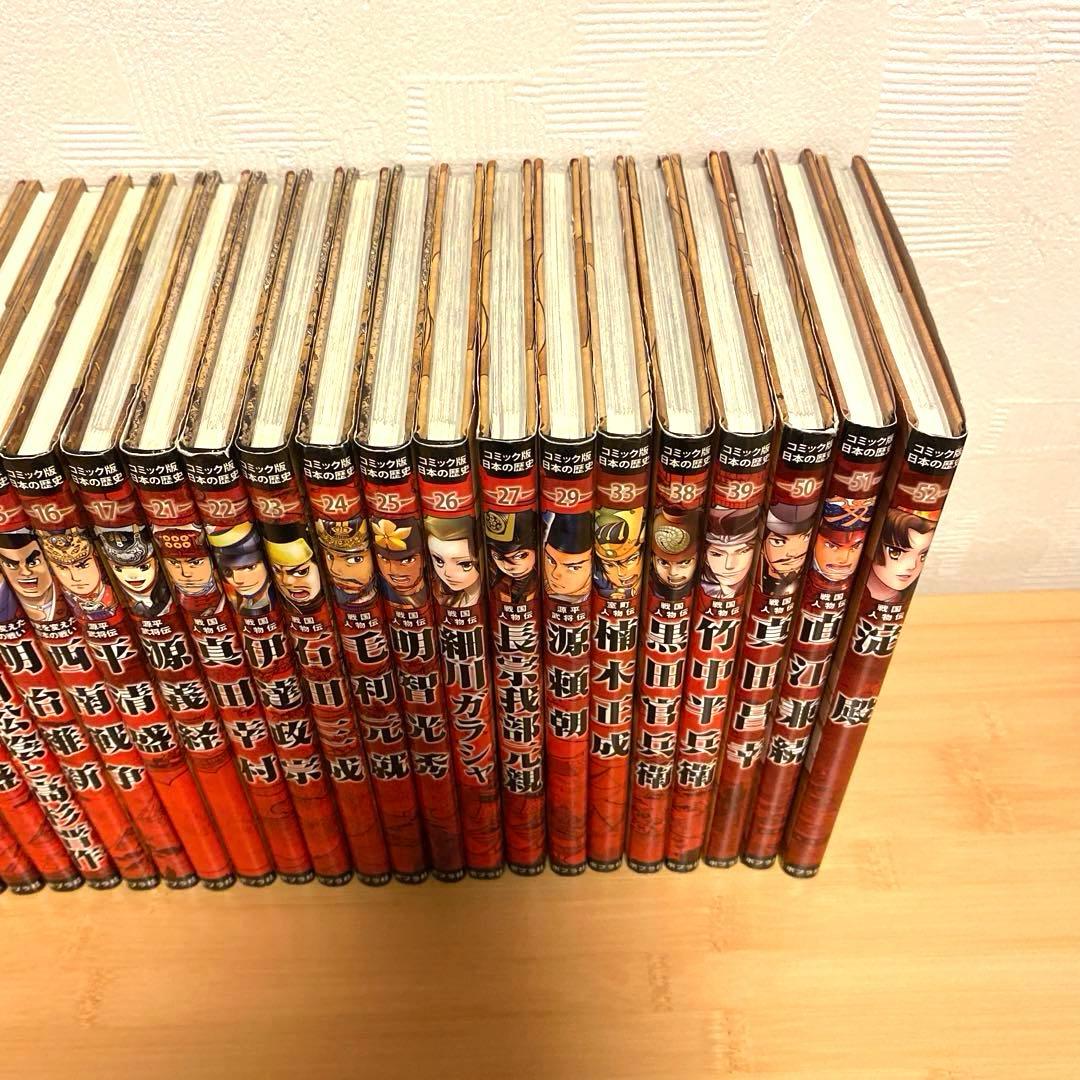 コミック版　日本の歴史　ポプラ社　31冊セット