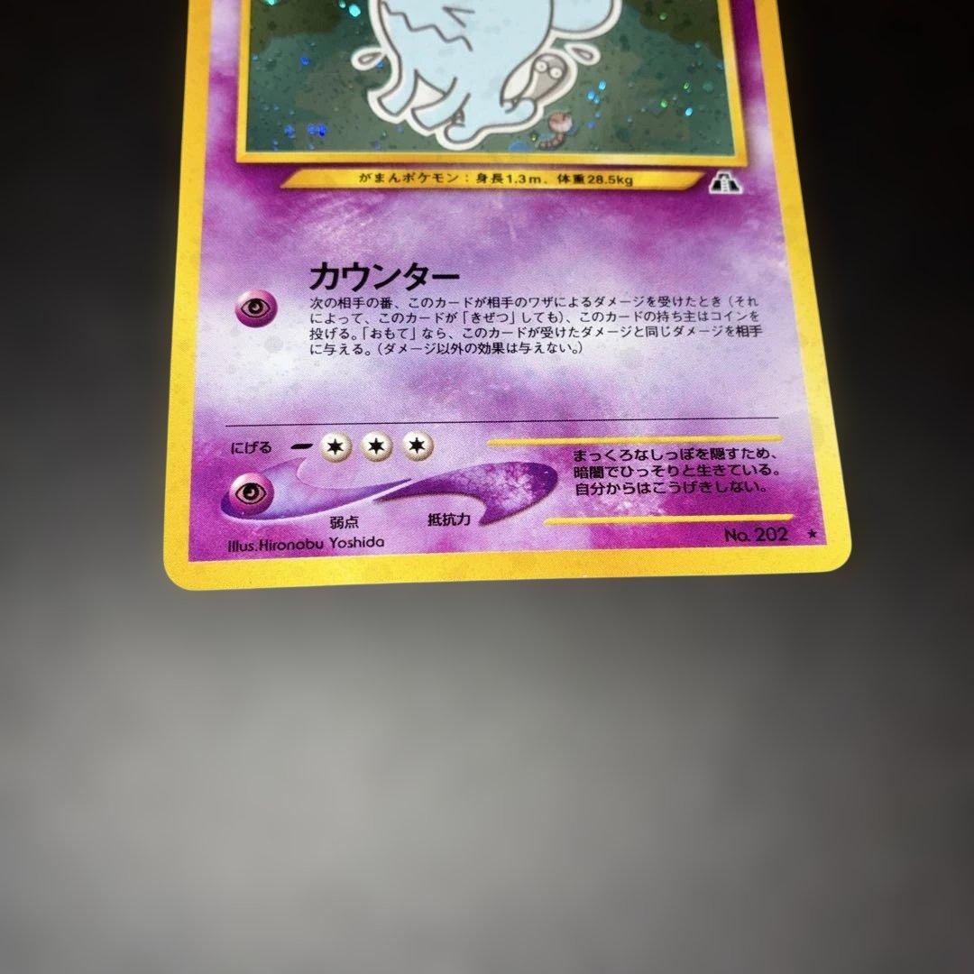 ポケモンカード旧裏　まとめ売り