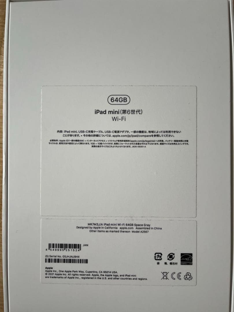 iPad mini 第6世代Wi-Fi スペースグレイ　64GB