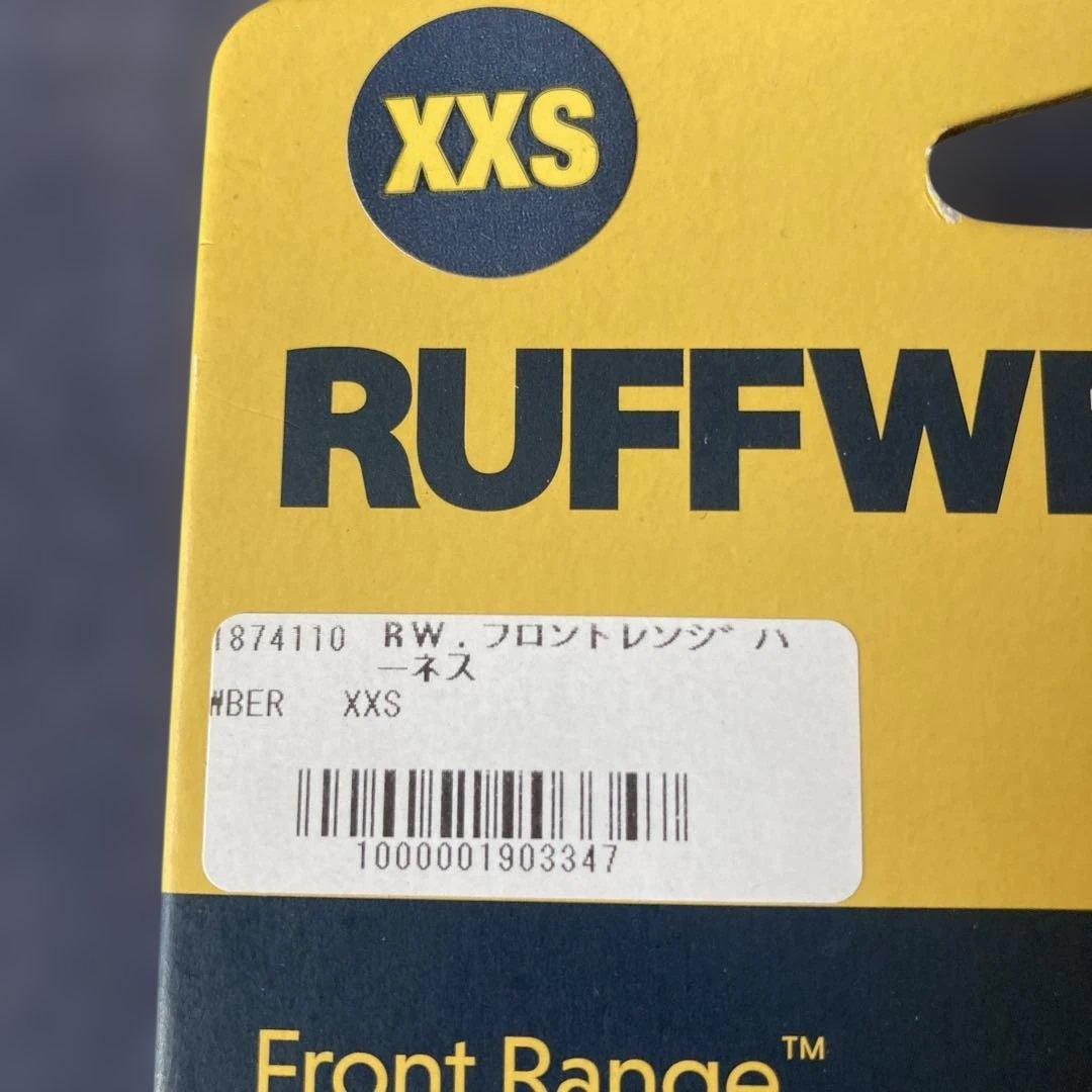 RUFFWEAR XXS 犬用ハーネス