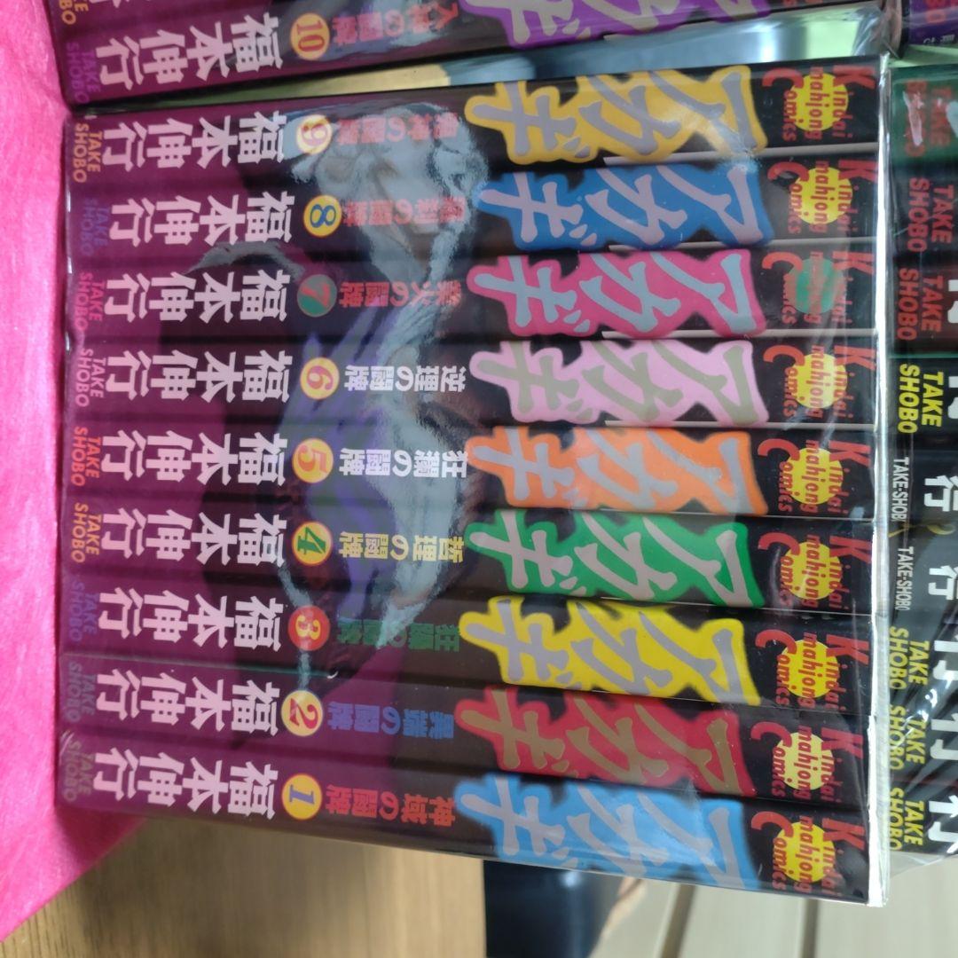 【中古】アカギ　全36巻+2巻