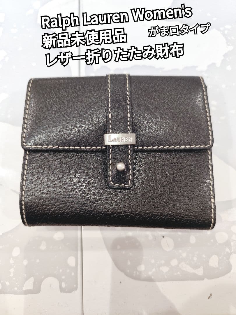 新品未使用　ローレンラルフローレン レザー ブラック　折りたたみ財布　がま口