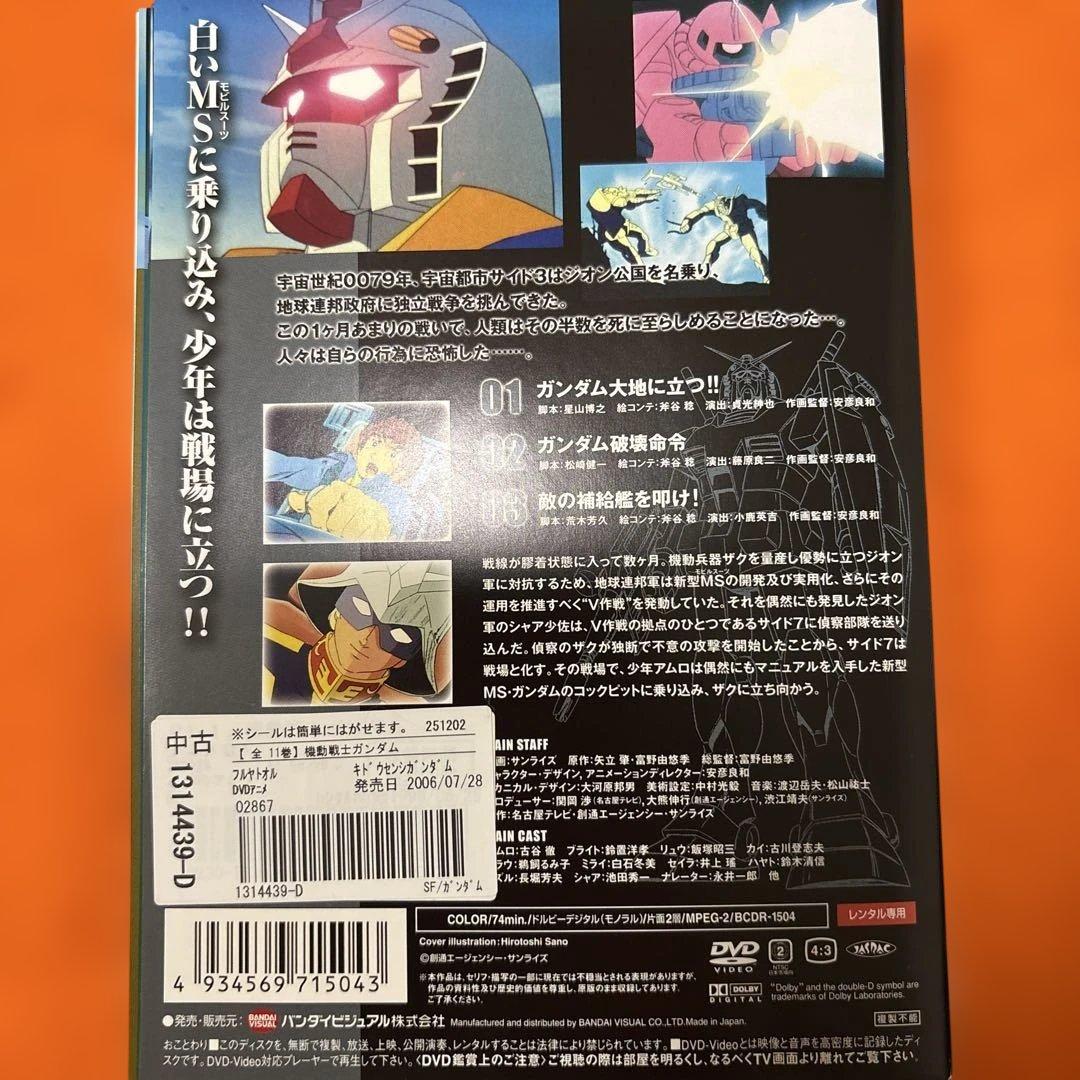 機動戦士ガンダム DVD 全11巻セット　アニメ　初代ガンダム