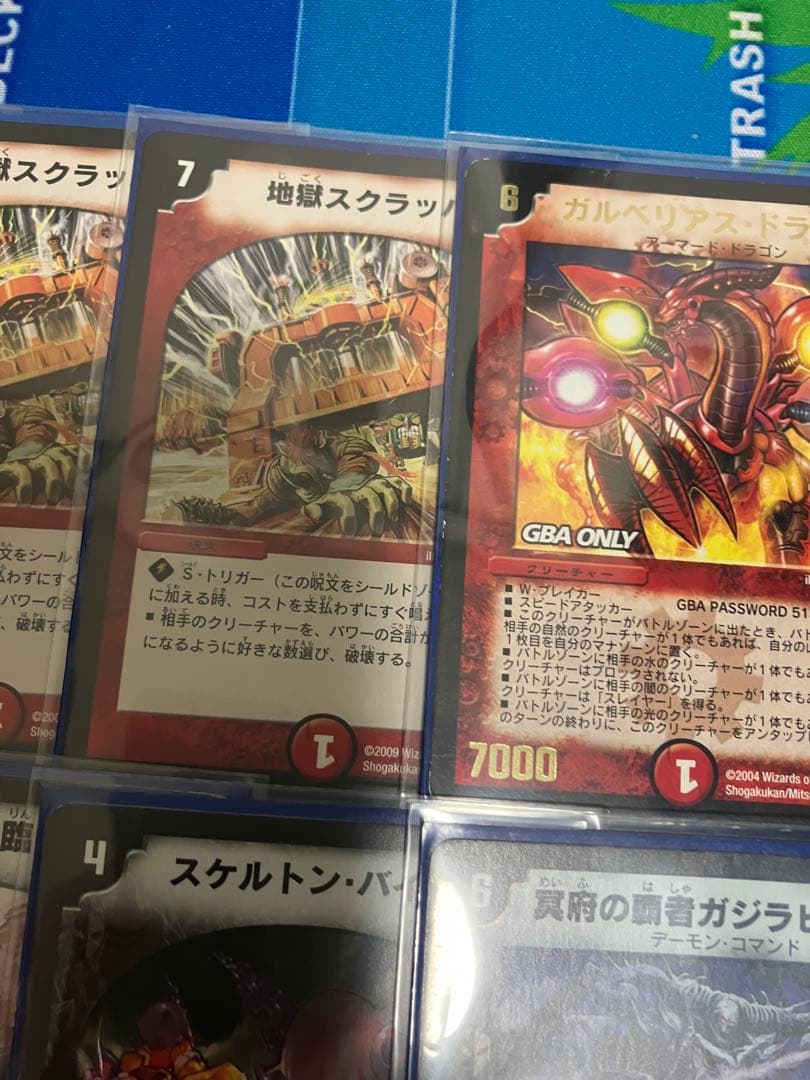 デュエマクラシック08 (除去ヴァルディ) 絶版スリ