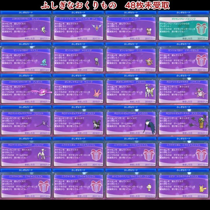 ポケットモンスター　ウルトラムーン　【ウルトラサンムーン】ポケモン　3DS　20