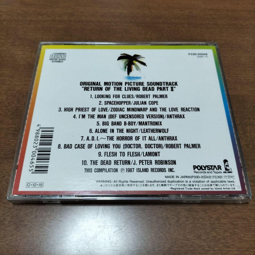 バタリアン2　オリジナル サウンドトラック　CD