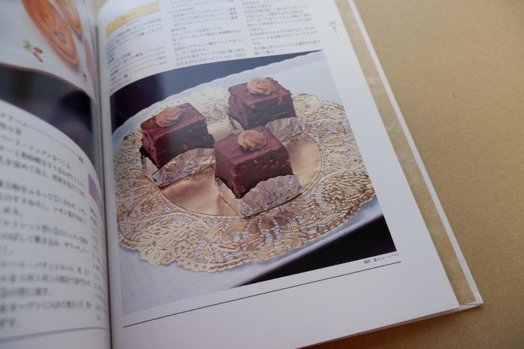 洋菓子百科事典 全5巻＋別冊 同朋舎出版