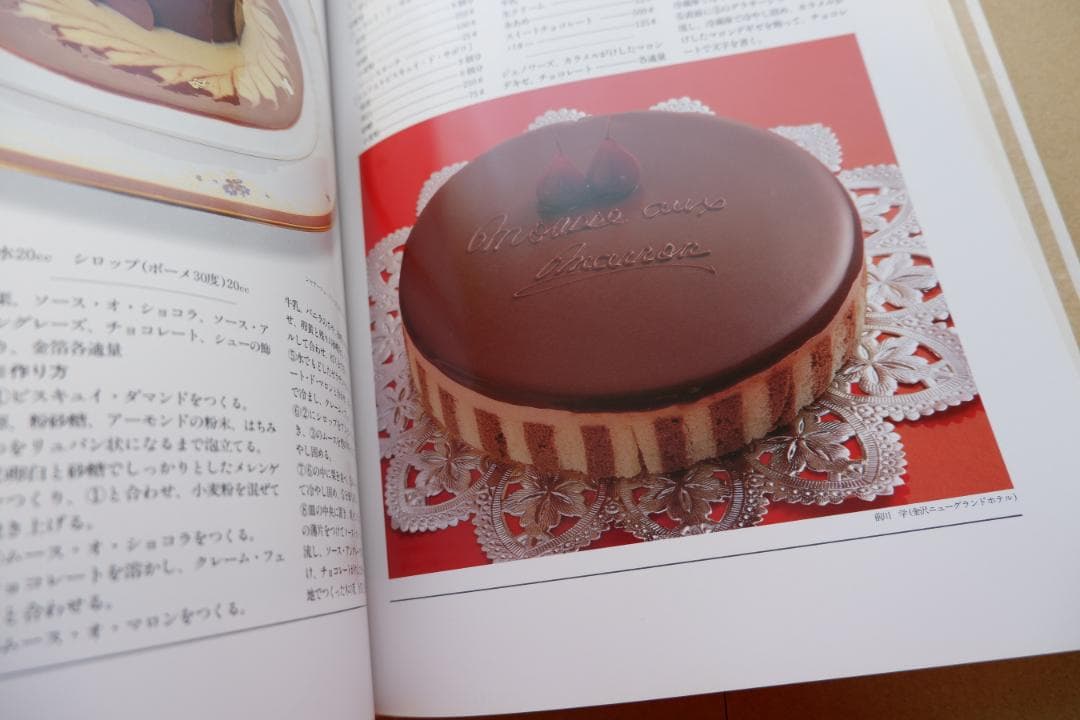 洋菓子百科事典 全5巻＋別冊 同朋舎出版