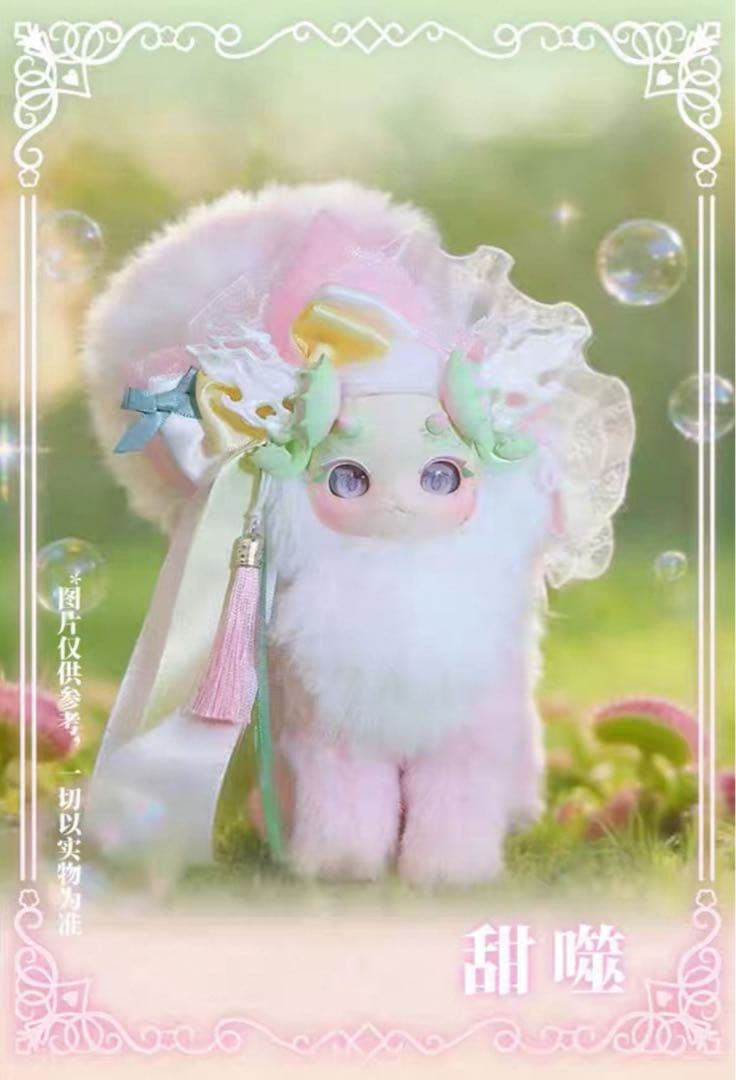 【てぃんくる】Tutulong/トトリュ新作 幽暗森林シリーズ 4体セット