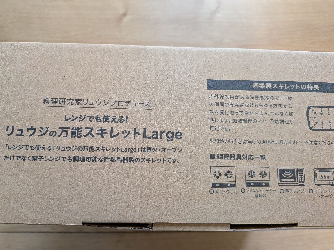 ★レンジでも使える★リュウジの万能スキレット　Largeサイズ