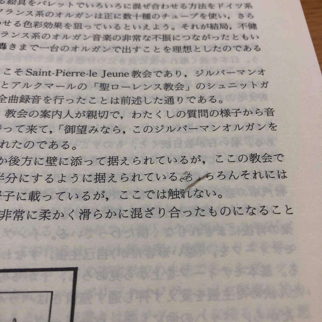 バッハ インヴェンションとシンフォニア