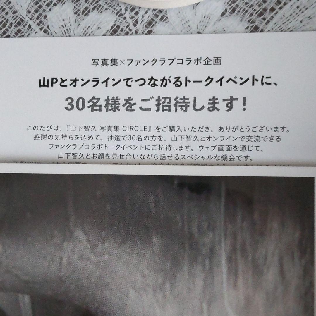 TOMOHISA.YAMASHITA写真集（豪華版）