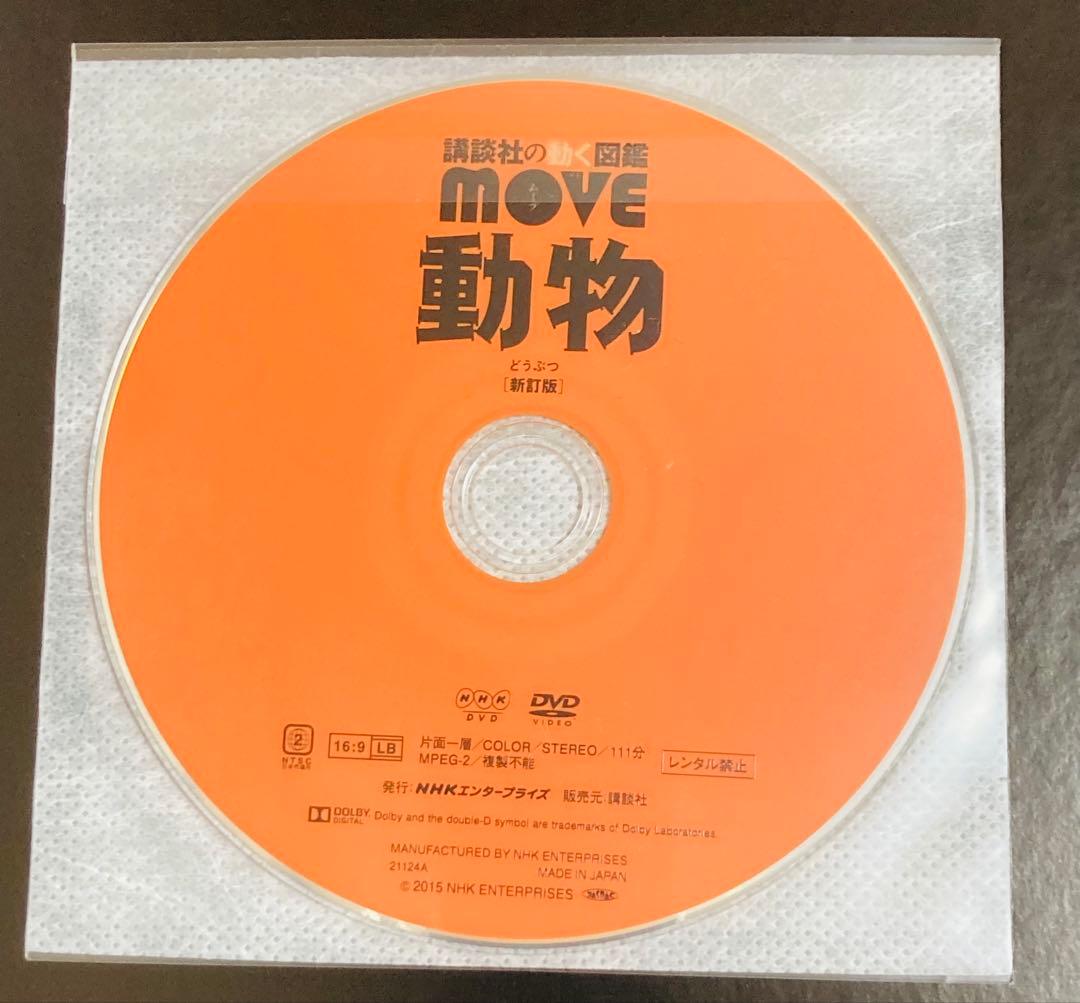 【付属品完備！特典3つ　付録1つ　DVD5つ】小学館&講談社　図鑑セット